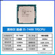 英特尔（Intel）I5 6500 7400 7500 8400 8500 9400 9500 9500F 6400 9代 I5-9600KF 全新拆机散片处理器cpu 7代 I5-7500 二手散片