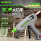 Wankebao (WORKPRO) hot melt glue gun 300W glass wood plastic ceramic industrial grade hot glue gun household electric glue gun + 20 glue sticks