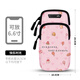 Ziwu dry running mobile phone arm bag outdoor fitness bag men's and women's cross-body universal arm bag sports mobile phone arm sleeve wrist bag can be worn cross-body cartoon pink heart-loving girl