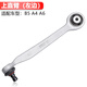 Tiannan Brothers Tnbrothers Adaptado a Audi C5A6A4 Passat B5 Coloque el brazo columpio superior Suspensión del brazo del brazo del brazo inferior del brazo triangular del brazo del brazo de la curva inferior del brazo inferior del brazo izquierdo/codificado 693 Garantía de dos años