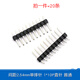 Dafurui single row pin double row pin copper spacing 2.54MM1*2/3/4/5/6/7/8/10/12/20/30P gold-plated plug 1*10P straight pin ordinary (20 pieces)