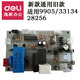 得力 9904 33152 9905 9906 9912 9920 9953碎纸机主板电源板配件 适用9926
