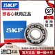 SKF Balle de rainure profonde SKF Roueur importé 6200 6201 6202 6203 6204 6205 2Z 2RSH C3 6206-2Z METAL SEAL