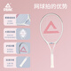 PEAK tennis racket trainer single with string rebound beginner college student set carbon composite carbon aluminum alloy single white and blue Liuyun tennis racket set