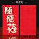 
Mekeje Festival Celebration Gift Card Red Packet Personalized Creative Gold Stamping Thousand Red Packets Universal Red Packet Company Profit 15839 Awards Total 36 Six Packets