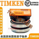 
American TIMKEN Timken Bearings LM48548/LM48510 M12649/M12610 Automotive Bearings M12649/M12610 Others