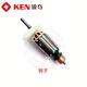 Jiang Zhiai KEN angle grinder 9710 9167 9950 9925E 9917B 9167S 9913B rotor accessories 9923