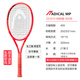HEAD tennis racket L4 25 models RADICAL Zhang Zhizhen Wu Yibing controls the four Grand Slam full carbon full court type 25 years new MP300g 2#98 racket face 231015