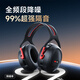 Aishiyi Sound Isolation Earmluffs Réduction du bruit Écouteurs de sommeil Douceau spécial Super industriel Silent 3M Earmluffs Side Sleepacte Artefact