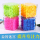 予轩灵琢玛六面闯关迷宫走珠玩具3d立体魔方球 男女孩3-6岁儿童创意礼物 2个装[粉色+黄色]