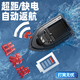 Maigodden 600m High-Power Remote Control Nesting Ship Beidou GPS Positionnement Automatic Return the Wild Fishing Bait Hook Fishing Boat Single Warehouse Flagship 25600mA