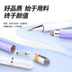 平板触控笔触摸屏手写笔ipad华为小米苹果手机视频剪辑专用电容笔 磁吸触屏笔-6代升级款-白渐蓝色-1支