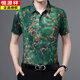 Hengyuanxiang (HYX) Middle-aged men's short-sleeved shirt for men's summer mulberry silk floral shirt printed loose ice silk daddy's suit shirt gray blue 6223 S 165/100-120Jin [Jin equals 0.5 kg] wear