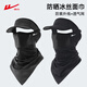 Pull-back sunscreen mask for men, full face face towel, ice silk neck gaiter, fishing face kini anti-UV sunshade mask