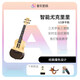 Musik Passwort (Musik Passwort) [neues Produkt] Smart Ukulele-Kekse für Mädchen Kinder Anfänger für Männer für kleine Gitarren mit Kumamoto Bear Co-Branded Model 23-Zoll