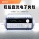 贝奇CH8710B9710BCH9720C程控直流电子负载仪150W/300W CH8710B(1 CH9720B(150W/360V/30A彩屏款