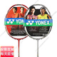 
YONEX Badminton Racket NS9900 Ruisu NR900NR800NRGZ Doubles God Ti10 Official Flagship Authentic 3U NR900 Classic Old Color Silver Gray G5CH Air Shooting