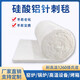 Fireproof and high temperature resistant aluminum silicate insulation cotton fiber board needle punched blanket rolled felt board kiln asbestos insulation refractory material 10mm thick 0.61m wide * 15m long aluminum foil full package