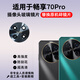 Suitable for original Huawei Enjoy 70Pro camera lens, mobile phone rear camera glass mirror lens cover, Enjoy 70Pro self-installed lens 1 piece