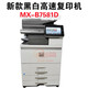 夏普新款MX7581D B4081 B6081D 365 753 754 7508高速 黑白复印机 MX654/6508黑白机 无线 彩扫 官方标配