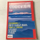 
National Geographic, 2017, 1-12th issue, 675-686, 675-686, 2017, 685th issue, China Quxia, China National Geographic, 2017, 113th issue, 2017