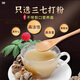 Nanjing Tongrentang Panax notoginseng powder replenishes qi and nourishes blood to relieve fatigue Yunnan Wenshan Panax notoginseng powder special Panax notoginseng powder e 750g 3 cans