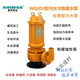 
He Jiangong sewage pump WQ10-10-0.75 pumping pump industrial household basement sewage discharge lifting rainwater accumulation WQD15911