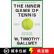 现货 身心合一的奇迹力量 美版 The Inner Game of Tennis: The Classic Guide to the Mental Side of Peak Performance