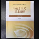 2025 self-study public course textbook 15040 Paper real questions 15041 Mao general 15042 Ideology, morality and rule of law Ideology and practice 15043 Outline of modern and modern Chinese history 15044 Introduction to the original principles of Marxism 90% of the second-hand new ones 15040 (send videos and materials