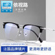 Essilor (Essilor) Diamond Crystal Film Anti-Blue Light Film Rock Myopia Glasse pour hommes et femmes Trames de lunettes multiples pour Avoson 3523 Black Gun Essilor A4 Anti-Blue Light 1.56 Asphérique