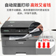兄弟（brother）DCP-L2508DW黑白激光一体机5G远程WIFI微信无线打印机复印扫描家用多功能自动双面办公 L2508DW【三合一+无线+自动双面+远程】 官方标配【咨询客服领优惠 全新正