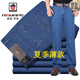 Aemape Apple Jeans Jeans masculin, l'été et l'automne de style d'âge moyen des hommes et les jeans de papa décontractés élastiques de l'âge moyen d'âge moyen 5155 30 (2 pieds 3 taille)