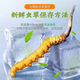 2025 frischer Cordyceps sinensis obere Periode ausgewählt frisch cordyceps Tibet frisch Cordyceps 0,7 Gramm pro Packung von 50 Teilen