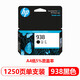惠普（HP）原装938墨盒  适用 OfficeJet Pro 9110b/9120/9130/9720/9730 938黑色/(约1280页)