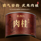 Chamanji Oolong Tea Fujian Wuyi Cinnamon Grade 1 50g Medium Fire Canned Loose Tea Self-Drinking Ration