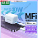 绿联CD272 MFi认证苹果充电器头 iPhone14/15promax氮化镓30W快充头 丁香紫 单头 CD272-15253