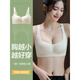 猫人小胸聚拢内衣女2025新款文胸罩收副乳防下垂无痕光面平胸显大 绿色 S 【适合75-95斤32/70ABC】