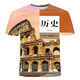
Mingju textbook clothes history geography and politics textbook summer t-shirt primary and secondary school students 3D printing trend political 1TXU1278 political 1TXU1278 S suitable for weight 80-90 Jin [Jin equals 0.5 kg]