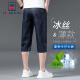 AEMAPE Brand Casual Denim Shorts Hombres de alta gama de alta gama Summer Ice Silk Business Pantalones de mediana edad de mediana edad Pantalones sueltos de 7 minutos de 6 minutos 753 Seda de hielo Negro [Pantalones de cosecha] 31