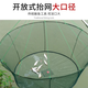 Open round folding fishing shrimp cage, fish net, lifting net, moving net, fishing net, lobster fishing, catching fish, throwing net, moving kite, SS reinforced net lifting double steel ring--80CM