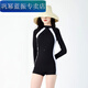 Zailu long-sleeved swimsuit for women, ins style, conservative, 2022 new style, young, beautiful, sexy, belly-covering, slimming swimsuit, 990 long sleeves + swimming goggles, swimming cap, earplugs and nose clip, 4XL 4XL138-155Jin Jin is equal to 0.5kg