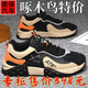 Holzspecker Herrenschuhe 2025 Sommer Neues nicht rutschfestes Kee-resistenter Freizeitschuhe erhöhte dicke Sohle, die weiche Soft-Papa-Wear-Resistant-Sport-Neu-verbessertes Modell/9195/Kaffeefarbenliste 37