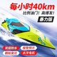 4DRC proportional high-speed remote control boat on the water large speedboat yacht launch steamer toy birthday gift for boys and girls green 50cm high-speed speedboat (capsize reset) 2 sets of batteries + remote control battery