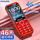 Philips (PHILIPS) E6260A Full Network 4G Elderly Mobile Speaker Big Sound Sound Ultra Long Standby Elderly Special Mobile Phone Direct Board Button Ring Net Student Backup Machine Glory Red