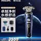 Philips New Avent [] Electric Shaver SP9886 Honeycomb 9 Serie Holandesa Whole Máquina de regalo importada para ancianos SP9873 [Caja de regalo limitada]