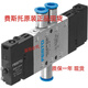 SMC费斯托电磁阀CPE14-MIBH-5L-5J-3GL-3OL-5/3G/ES-1/8-QS-6-8 CPE14-M1BH-5/3ES-QS-6196