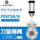 Ruiye Tong Shanghai Hugong Seiko Valve PZ673H/X-10P 304 stainless steel pneumatic knife type gate valve slag discharge insert valve DN100 overall 304