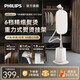 飞利浦（PHILIPS）【国家补贴】STE1050蒸汽挂烫机 家用熨烫机单杆带板灵动烫头6档蒸汽立式手持挂烫机带熨烫板 送礼 STE1050/10