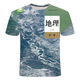 
Mingju textbook clothes history geography and politics textbook summer t-shirt primary and secondary school students 3D printing trend political 1TXU1278 political 1TXU1278 S suitable for weight 80-90 Jin [Jin equals 0.5 kg]