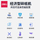 DELI得力碎纸机办公家用电动静音大功率4级保密迷你粉碎机9929 5张 5分钟 得力9929碎纸机-白色